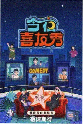 慢综艺纪实镜头与拍摄伦理条目配图